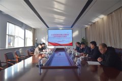 公司黨委召開(kāi)2025年度民主